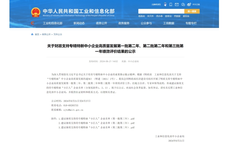 100億元1188家！工信部發(fā)文，繼續(xù)財(cái)政支持這15家傳感器企業(yè)發(fā)展！